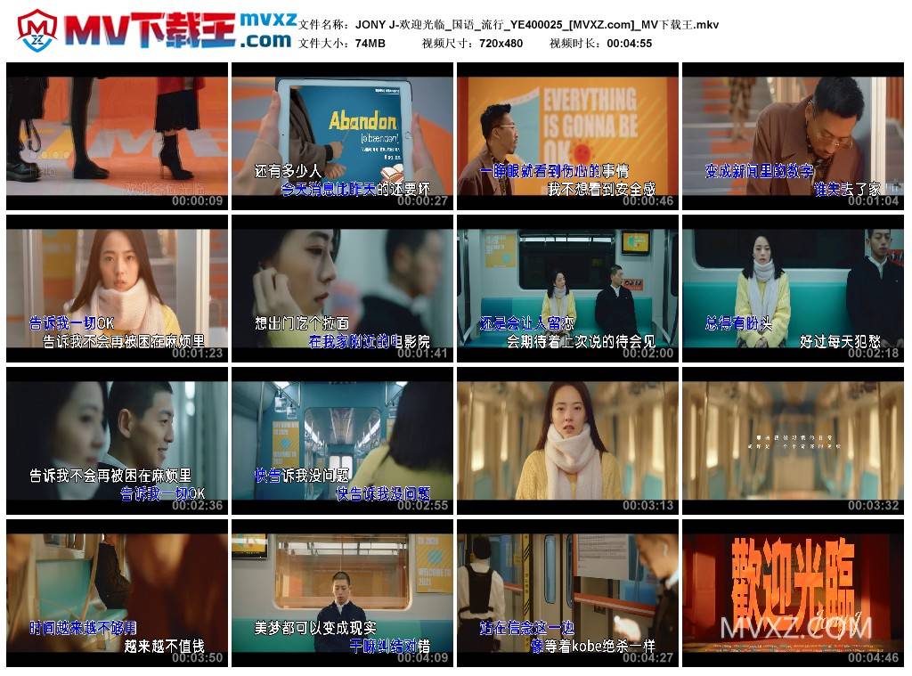 JONY J-欢迎光临_国语_流行_YE400025